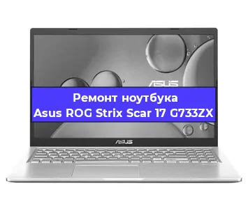 Замена разъема питания на ноутбуке Asus ROG Strix Scar 17 G733ZX в Санкт-Петербурге